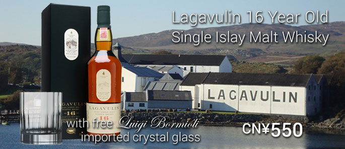 Lagavulin 16 Year Old Single Islay Malt Whisky