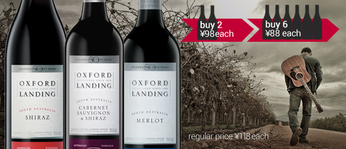 Oxford Landing Red Wines